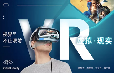 VR虚拟现实互动创意